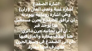 اشارة الضفدع 