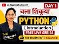 Day 1 Python Introduction In Marathi CodewithBhagyashri