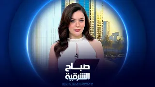 سيدة تبحث عن فتحة خزان الوقود في سيارتها | صباح الشرقية