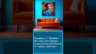 67 Частушки про портрет 