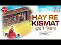 Download Lagu Kisan Ki Karun Kahani -Part 2 | Hay Re Kismat | Jagdish Jaunpuri | Tips Bhojpuri
