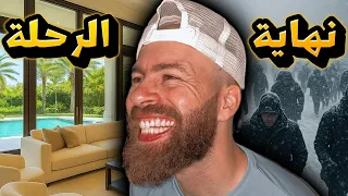 واخيرا وصلت للدار الجديدة