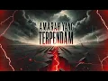 Download Lagu Amarah yang Terpendam (Official Lyric Video)