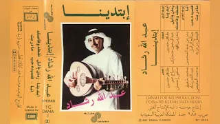 عبدالل  ه رشاد   نقطة وفاصلة   ستديو دندنها