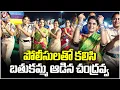 Download Lagu Teenmaar Chandravva Playing Bathukamma With Police | Guinness Record Bathukamma | V6 News