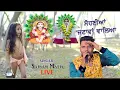 Download Lagu Sohniya Jatawan waleya | Satnam Mattu | LIVE | Latest Baba Balak Nath Bhajan | @PSF GUN GAWAN