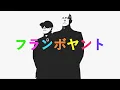 Lagu Pet Shop Boys - Flamboyant (JCRZ Remix)