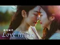 Download Lagu [SUB] GL K-drama [ Love house ]  Binge-watch 러브하우스 몰아보기