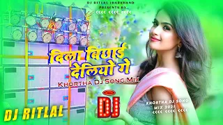 dila bichai deliyo ge dehati style mix new khortha dj song dj ritlal official