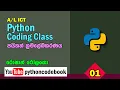 ICT - Python coding class