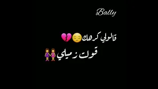 عمر صاحبي ما هغدر بيه 