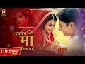 Download Lagu Raste Ch Maa Mil Gayi | Lovish Love |Jatinder Jeetu| Mata Rani New Bhajan  | Latest Mata Rani Bhajan