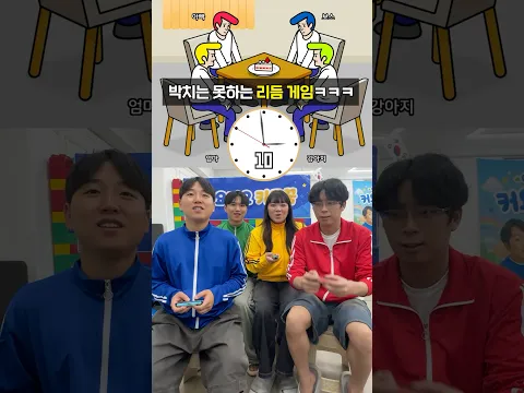 박자에 맞춰서 누르기 가능?ㅋㅋㅋ #리듬게임