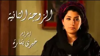 اغنية تتر مسلسل الزوجة الثانية محمد عبدالمنعم 10Youtube Com  اغنية تتر مسلسل الزوجة الثانية محمد عبدالمنعم 10Youtube Com