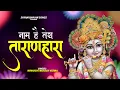 Download Lagu 🔴 LIVE : Naam Hai Tera Taranhara | नाम है तेरा तारणहारा Jaane Kab Darshan Hoga Jinki Partima