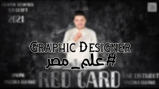 تراك كرت احمر    مفيش حب في المعامله غناء وتوزيع مزيكا الحاوي                             دندنها