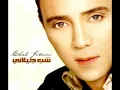Oyouni Sahara (Eyes Wide Awake)  By Cheb Jilani شب جيلاني - وعيوني سهارى