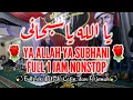 🔴YA ALLAH YA SUBHANI | 1 JAM NONSTOP | ARAB, LATIN, TERJEMAH | MANAQIB SYEKH ABDUL QODIR AL JAILANI