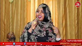 عشه بت الريف قصاري يا قصاري جديد 2023م اغاني سودانية 2023 