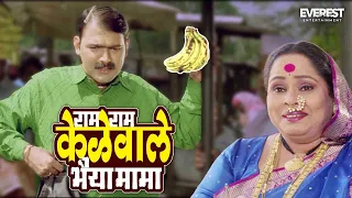  sasu numbari jawai dus numbari makarand anaspure vaibhav mangale