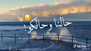 عادي عادي مبيشغلنيش دندنها
