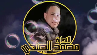 مهرجان هنضرب نووي دندنها
