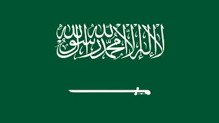 النشيد الوطني السعودي                       دندنها