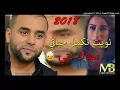 Bilal Sghir 2018   😭💔لأول مرة بلال صغير يبكي و يغني  نويت نكمل حياتي معاك نتي