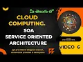 SOA Service Oriented Architecture in Cloud Computing in Telugu