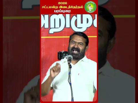 இந்த மூன்றும் தான் இலவசம்! - #Seeman | #TVKFails | #Trending #Tamil #ByElection #TN #NTK #tnpolitics