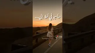 وصرخت اني استطيع اكمال حلمي لم يضيع 