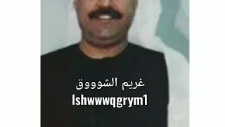 ميحد حمد اه يامن بات ساهر دندنها