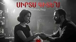 Vahag Rush - Sirts Gites