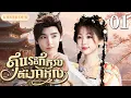 Khmer Dub EP01
