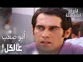 Download Lagu مسلسل الأوراق المتساقطة|مقطع من الحلقة 119 | لقاء شوكت  مع عيلته كان مؤثر!