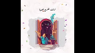 يابوا اللبايش يا قصب عندنا فرح واتنصب  يابوا اللبايش يا قصب عندنا فرح واتنصب