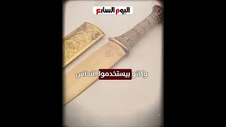 سر الخنجر النيزك فى المتحف المصري الكبير قبل الافتتاح  سر الخنجر النيزك فى المتحف المصري الكبير قبل الافتتاح