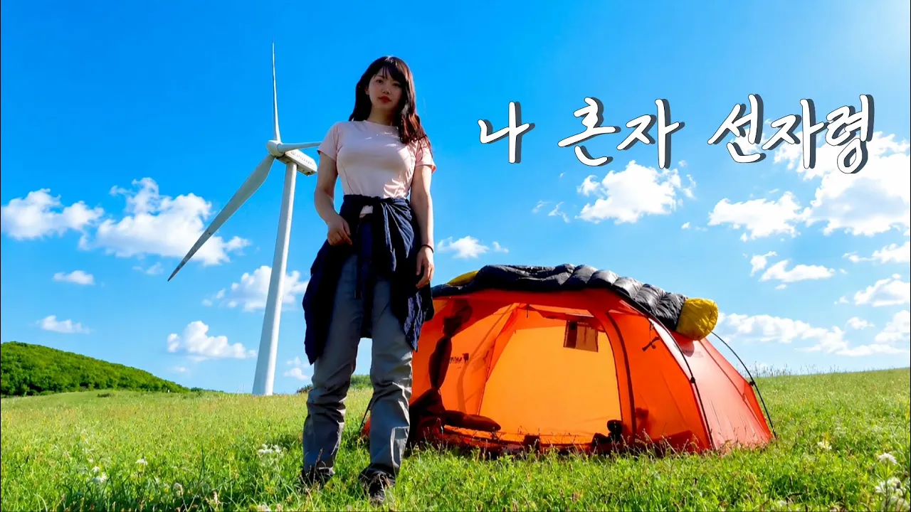 관련 영상 썸네일