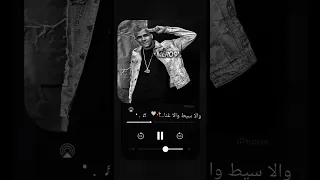 ولا سيط ولا غنا                    اغاني  عصام صاصا  الكروان         دندنها