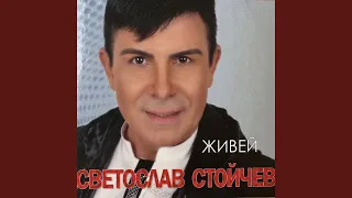 Живей 