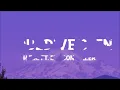 H.E.R, -Could've Been ft. Bryson Tiller (Tik Tok Remix) (Lyrics) look me in my eyes don't that