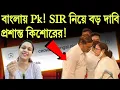 Download Lagu ржкрж┐ржХрзЗржХрзЗ ржлрзЛржи ржоржорждрж╛рж░! SIR ржЖржмрж╣рзЗ ржмрж╛ржВрж▓рж╛ржпрж╝ ржкрзНрж░рж╢рж╛ржирзНржд ржХрж┐рж╢рзЛрж░!  Download Lagu ржкрж┐ржХрзЗржХрзЗ ржлрзЛржи ржоржорждрж╛рж░! SIR ржЖржмрж╣рзЗ ржмрж╛ржВрж▓рж╛ржпрж╝ ржкрзНрж░рж╢рж╛ржирзНржд ржХрж┐рж╢рзЛрж░!