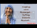 Lagu Heart Touching whatsapp status|Mother Teresa|love