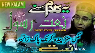 butifull kashmiri naat makas munz padeh kurnuk naat mushtaq ahmad veeri naat
