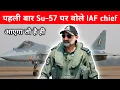 Download Lagu Big- Su-57 पहली बार बोले IAF Chief - IAF is going for Su-57 Jets