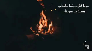                 جبروت ابرهيم الحكمى فى الكليه دا  جوانا قش ووشنا كداب حلات واتس دندنها