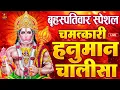 Lagu LIVE: श्री हनुमान चालीसा | Hanuman Chalisa | Jai Hanuman Gyan Gun Sagar |hanuman chalisa live bhajan