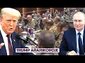 Download Lagu TRUMP AKANZE ABANTU ATAKA PUTIN KO ADASANZWE NUBURUSIYA BARASHAKA KUMWICA ADAKEMUYE INTAMBARA BYAKAZ