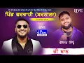 Download Lagu G Khan Live - Gulab Sidhu Parwahi (Barnala) 15 April 2025