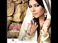 Asalah     La Tekhaf   أصالة نصري     لا تخاف